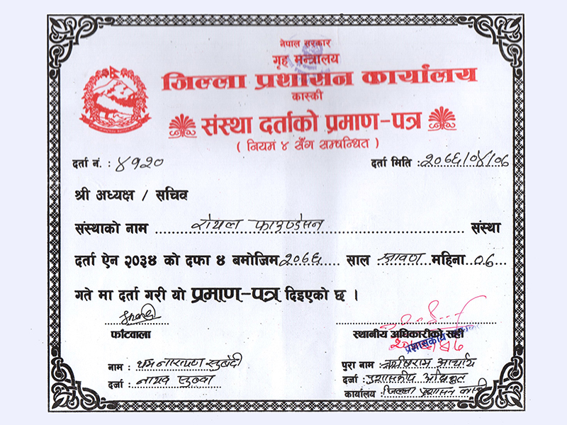 Organization Registration